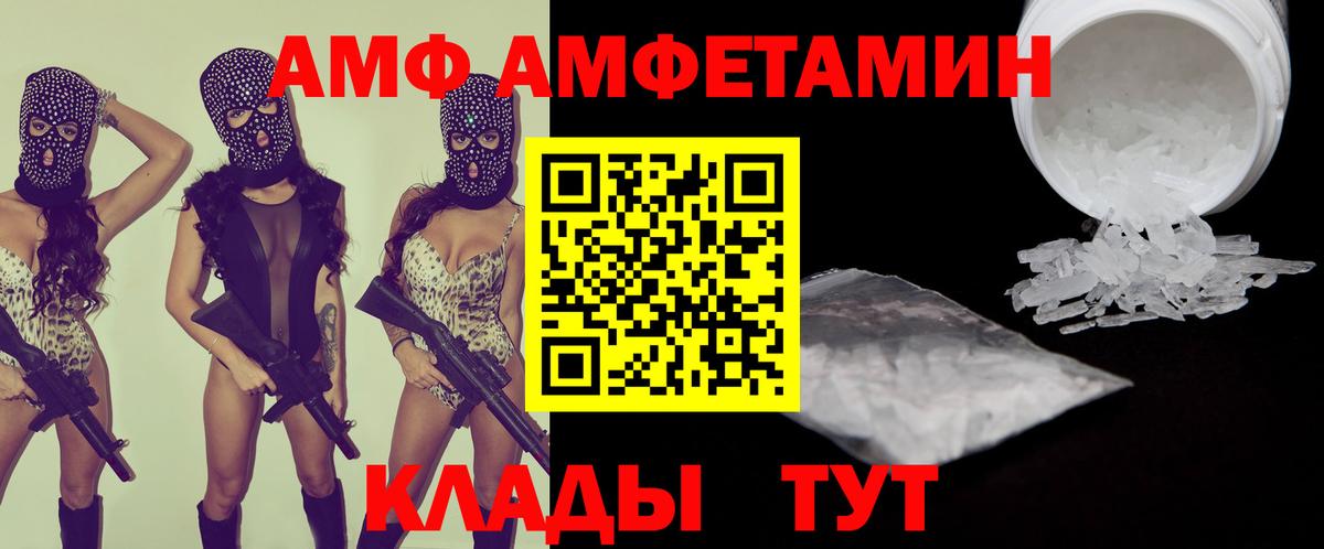 АМФЕТАМИН 97% Домодедово