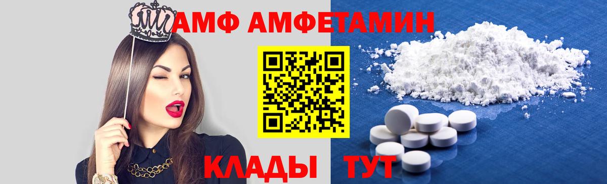 Домодедово  АМФ 97%  АМФ  Вход с VPN 