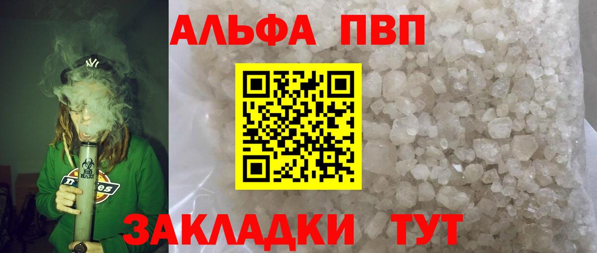 APVP VHQ Домодедово