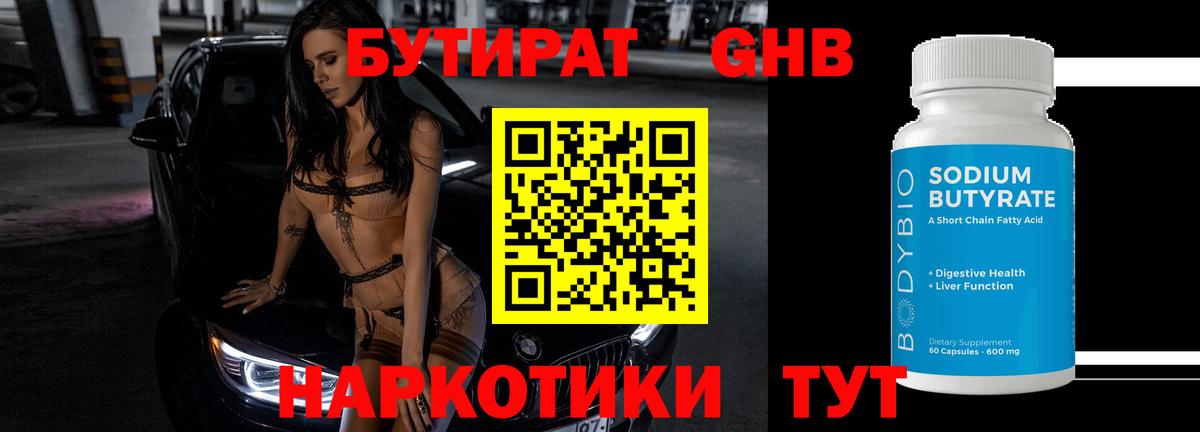 Домодедово  БУТИРАТ BDO  БУТИРАТ  Вход с VPN 