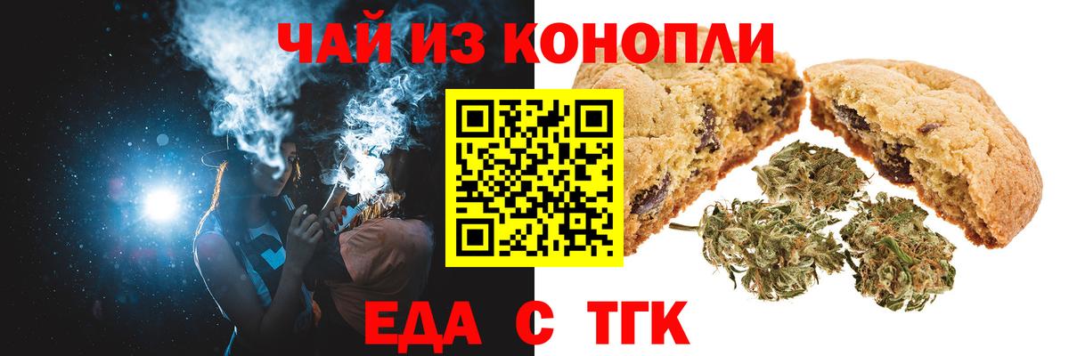 Cannafood конопля Домодедово