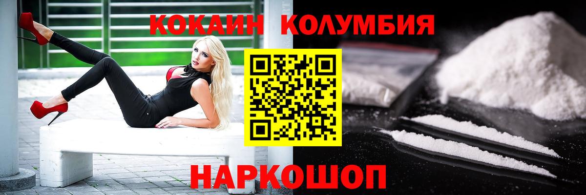 Cocaine Перу  КОКАИН Fish Scale  Вход с VPN  Домодедово 