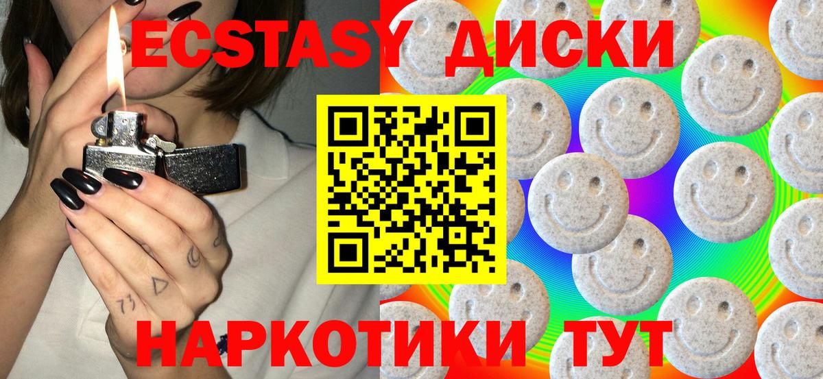 ЭКСТАЗИ  ЭКСТАЗИ DUBAI  Вход с VPN  Домодедово  Экстази mix 