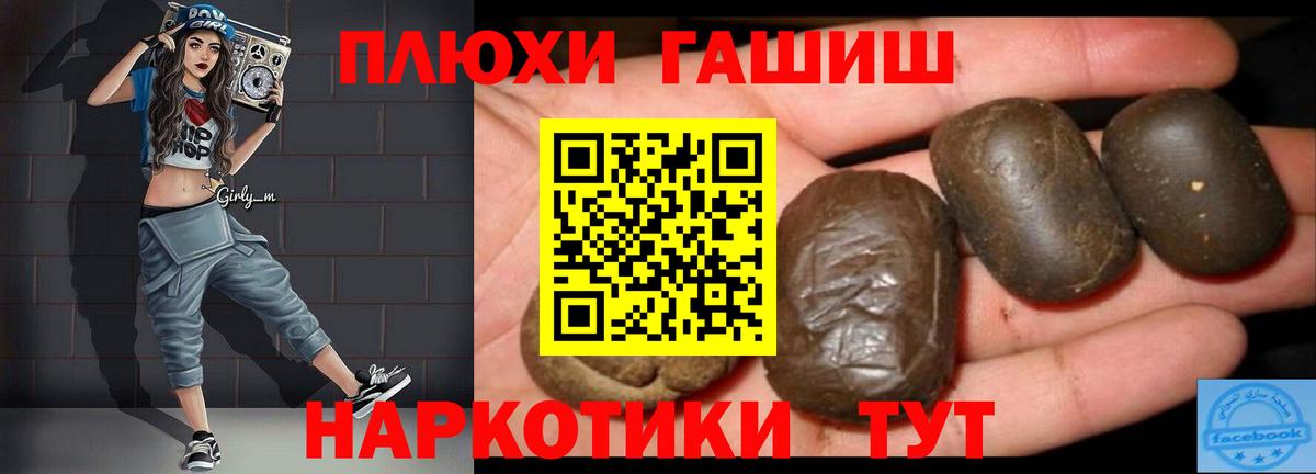 Домодедово  ГАШИШ гарик  Вход с VPN  Гашиш гашик 