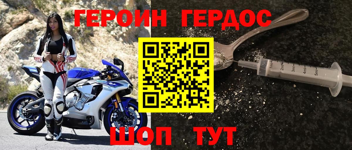 ГЕРОИН гречка  Вход с VPN  Домодедово 