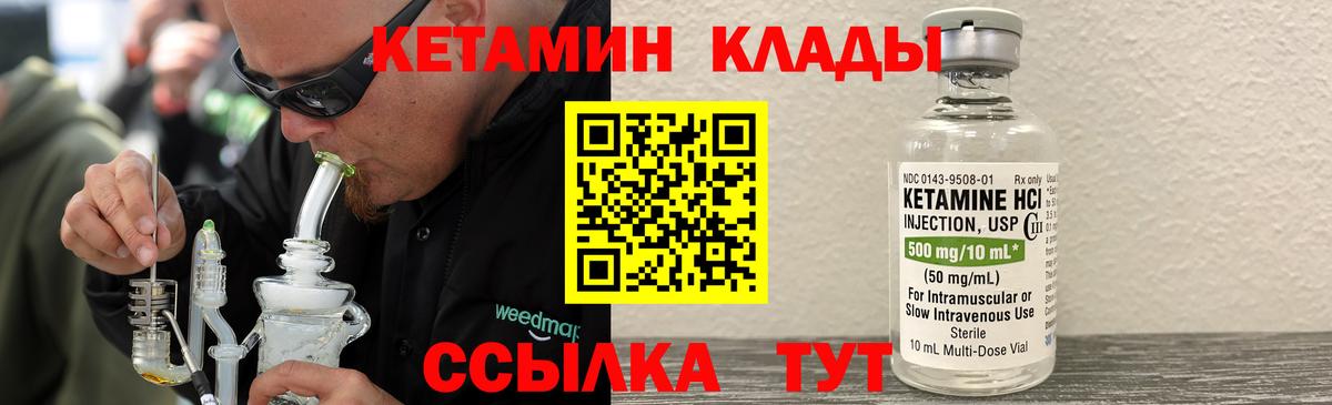 Кетамин VHQ  Вход с VPN  Домодедово  КЕТАМИН VHQ 
