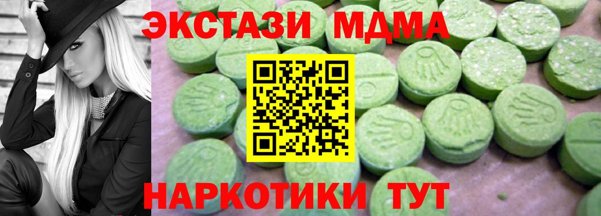 МДМА Molly  MDMA crystal  Домодедово  Вход с VPN 