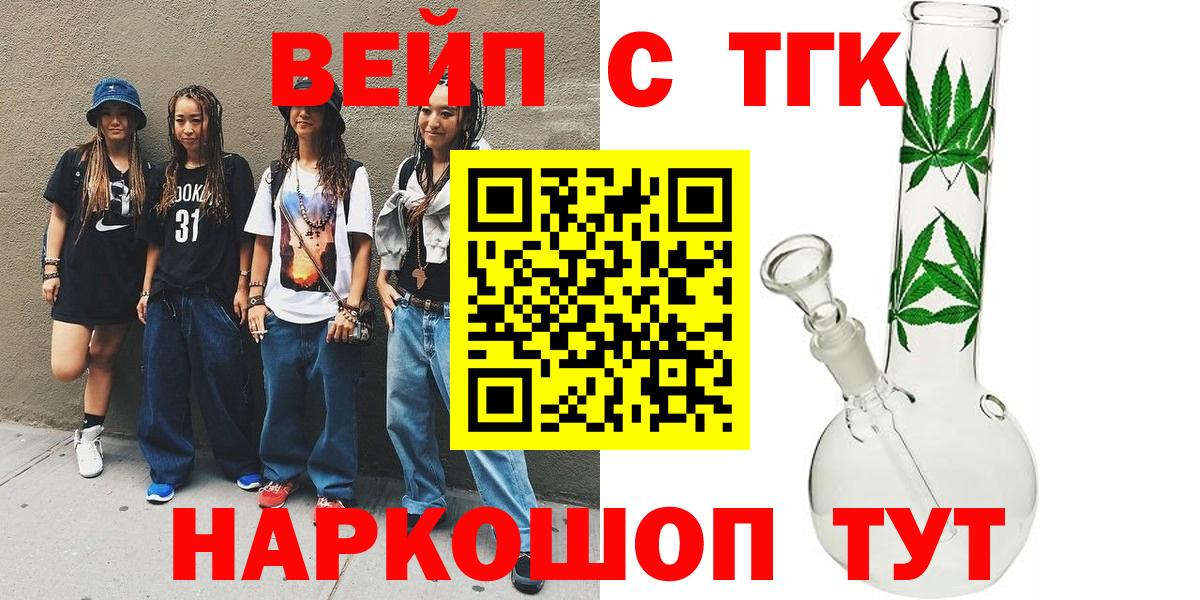 Дистиллят ТГК THC oil  Вход с VPN  Домодедово 