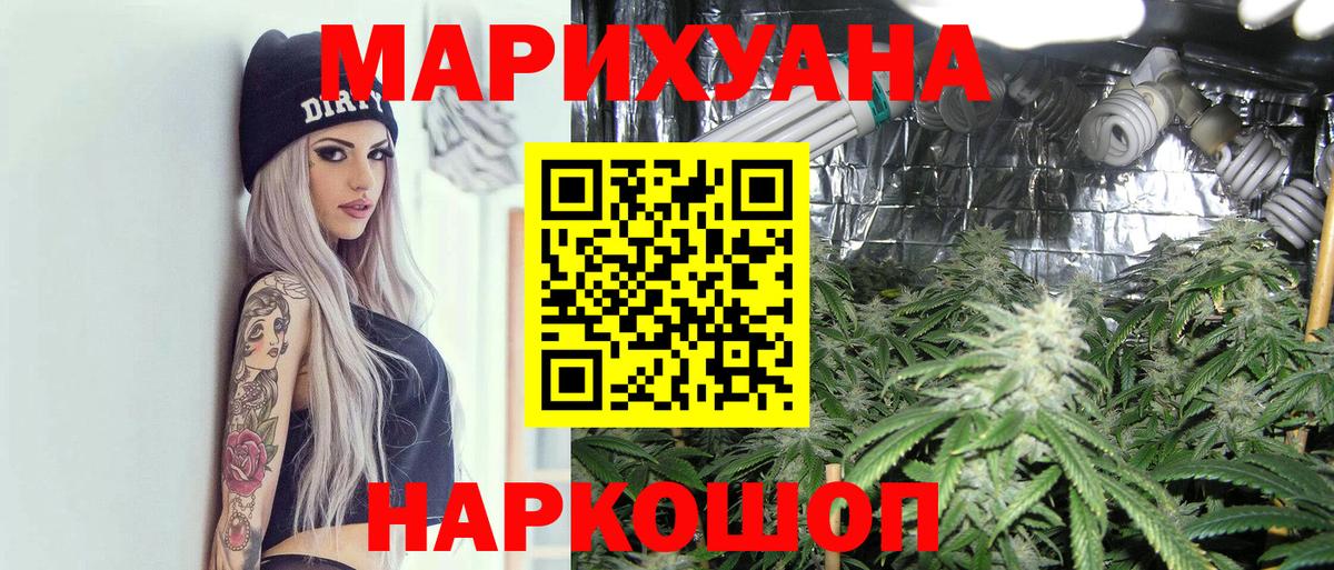 Каннабис планчик  МАРИХУАНА MAZAR  Домодедово  Марихуана AK-47  Вход с VPN  Марихуана OG Kush 